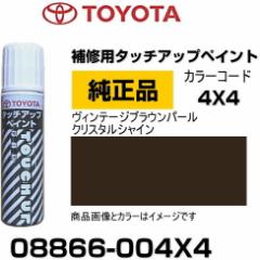 TOYOTA g^ 08866-004X4 J[ y4X4z Be[WuEp[NX^VC ^b`y/^b`Abvy/^b`Ab