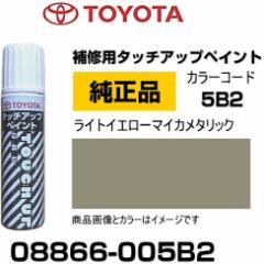 TOYOTA g^ 08866-005B2 J[ y5B2z CgCG[}CJ^bN ^b`y/^b`Abvy/^b`AbvyCg 15m