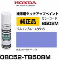 HONDA z_ 08C52-TB508M(08C52TB508M) J[yB508Mz WRu[^bN ^b`y/^b`Abvy/^b`AbvyC