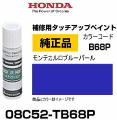 HONDA z_ 08C52-TB68P(08C52TB68P) J[yB68Pz pVtBbNu[p[ ^b`y/^b`Abvy/^b`AbvyC