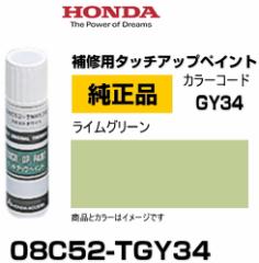 HONDA z_ 08C52-TGY34(08C52TGY34) J[yGY34z CO[ ^b`y/^b`AbvyCg 15ml Ԃ̏ ѐ 