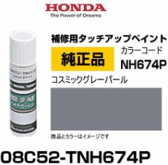 HONDA z_ 08C52-TNH674P(08C52TNH674P) J[yNH674Pz RX~bNO[p[ ^b`y/^b`Abvy/^b`Abvy