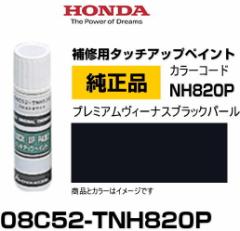 HONDA z_ 08C52-TNH820P(08C52TNH820P) J[yNH820Pz v~AB[iXubNp[ ^b`y/^b`Abvy/^