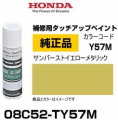 HONDA z_ 08C52-TY57M(08C52TY57M) J[yY57Mz To[XgCG[^bN ^b`y/^b`Abvy/^b`Abv