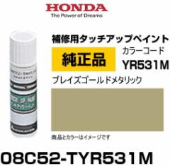 HONDA z_ 08C52-TYR531M(08C52TYR531M) J[yYR531Mz uCYS[h^bN ^b`y/^b`Abvy/^b`Ab