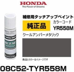 HONDA z_ 08C52-TYR558M(08C52TYR558M) J[yYR558Mz N[Ao[^bN ^b`y/^b`Abvy/^b`Abv