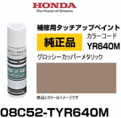 HONDA z_ 08C52-TYR640M(08C52TYR640M) J[yYR640Mz ObV[Jbp[^bN ^b`y/^b`Abvy/^b`A