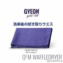 GYEON W[I Q2MA-WD-M WaffleDryer M 60cm~80cm bthC[M i@pEGXj