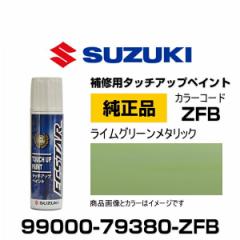 SUZUKI XYL 99000-79380-ZFB CO[^bN ^b`y/^b`Abvy/^b`AbvyCg 15ml Ԃ̏ ѐ 