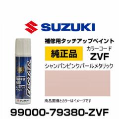 SUZUKI XYL 99000-79380-ZVF VpsNp[^bN ^b`y/^b`Abvy/^b`AbvyCg 15ml Ԃ̏ 