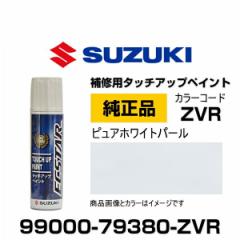 SUZUKI XYL 99000-79380-ZVR sAzCgp[ ^b`y/^b`Abvy/^b`AbvyCg 15ml Ԃ̏ ѐ 