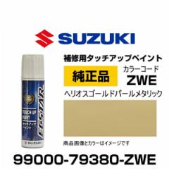 SUZUKI XYL 99000-79380-ZWE wIXS[hp[^bN ^b`y/^b`Abvy/^b`AbvyCg 15ml Ԃ̏ 