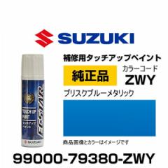 SUZUKI XYL 99000-79380-ZWY uXNu[^bN ^b`y/^b`Abvy/^b`AbvyCg 15ml Ԃ̏ ѐ 