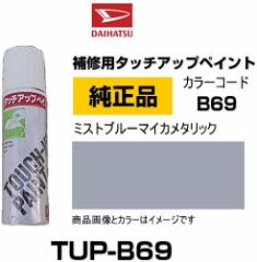 DAIHATSU _Cnc TUP-B69 J[ yB69z TUPB69 ~Xgu[}CJ^bN ^b`y/^b`Abvy/^b`AbvyC