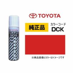 TOYOTA g^ 08866-00DCK J[yDCKz Xp[Nbh ^b`y/^b`Abvy/^b`AbvyCg 15ml Ԃ̏ ѐ 