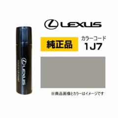 LEXUS NTX 08866-011J7 J[y1J7z \jbN`^jE ^b`y/^b`Abvy/^b`AbvyCg 15ml Ԃ̏ 