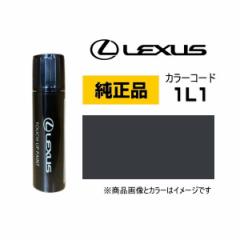 LEXUS NTX 08866-011L1 J[y1L1z \jbNN ^b`y/^b`Abvy/^b`AbvyCg 15ml Ԃ̏ ѐ 