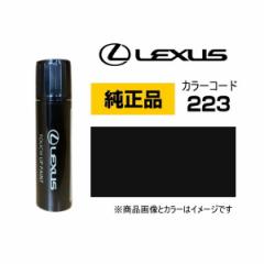 LEXUS NTX 08866-01223 J[y223z Ot@CgubNKXt[N ^b`y/^b`Abvy/^b`AbvyCg