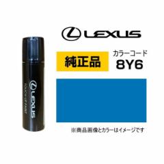 LEXUS NTX 08866-018Y6 J[y8Y6z ZXeBAu[KXt[N ^b`y/^b`Abvy/^b`AbvyCg