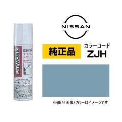 PITWORK ���Y���� NISSAN KU000-ZJH12 �J���[�yZJH�z �t�B�Y�u���[�p�[�����^���b�N �^�b�`�y��/�^�b�`�A�b�v�y�� 12ml �Ԃ̏� ��ѐ� ��