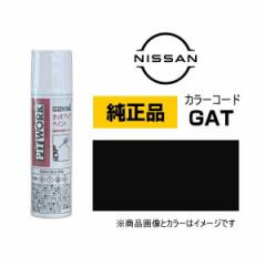 PITWORK Y NISSAN KU000-GAT12 J[yGATz ~bhiCgubN ^b`y/^b`Abvy/^b`AbvyCg 12ml 