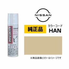 PITWORK Y NISSAN KU000-HAN12 J[yHANz x-LE- ^b`y/^b`Abvy/^b`AbvyCg 12ml Ԃ̏ 