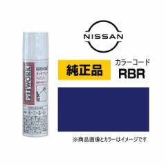 PITWORK Y NISSAN KU000-RBR12 J[yRBRz AYCgu[ ^b`y/^b`Abvy/^b`AbvyCg 12ml Ԃ̏ 