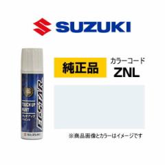 SUZUKI XYL 99000-79380-ZNL N[zCgp[ ^b`y/^b`Abvy/^b`AbvyCg 15ml