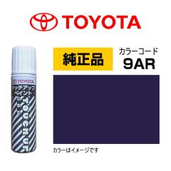 TOYOTA �g���^���� 08866-009AR �J���[�y9AR�z �W���G���[�p�[�v���}�C�J���^���b�N �^�b�`�y��/�^�b�`�A�b�v�y��/�^�b�`�A�b�v�y�C���g 