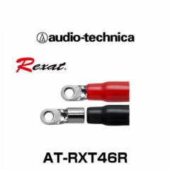 audio-technica I[fBIeNjJ AT-RXT46R P[u^[~iiR^^Cvji/ e1j Rexat OUbg