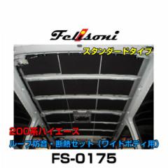Felisoni tF\j FS-0175 200nnCG[Xp[thEfMZbg X^_[h^CviCh{fBpj