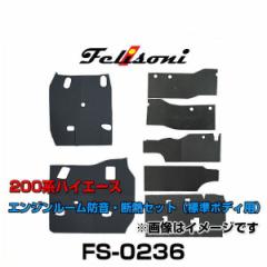 Felisoni tF\j FS-0236 200nnCG[XpGW[hEfMZbgiW{fBpj1^A2^A3^A4^A5^(4.5^)