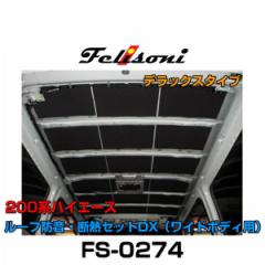 Felisoni tF\j FS-0274 200nnCG[Xp[thEfMZbgDX fbNX^CviCh{fBpj