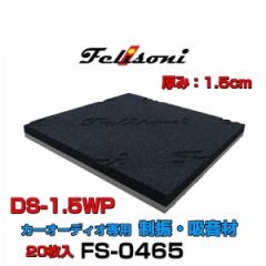 Felisoni tF\j FS-0465 tF\jDS-1.5WP 20 J[I[fBIpz