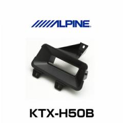 ALPINE ApC KTX-H50B HCEB110V/HCE-B053p@IfbZC/IfbZCAu\[gpp[tFNgtBbg