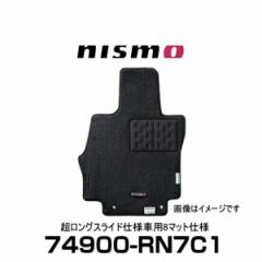 NISMO �j�X�� 74900-RN7C1 �t���A�}�b�g �Z���i�iC27�j �������O�X���C�h�d�l�ԗp 8�}�b�g
