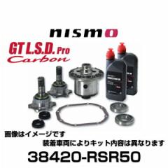 NISMO jX 38420-RSR50 GT L.S.D. Pro Carbon 2WAY NISSAN GT-R
