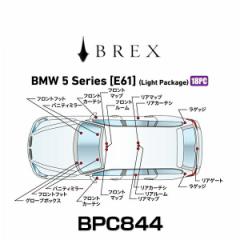 BREX ubNX BPC844 CeAtLEDfUC -gay- BMW 5V[Y (E61) CgpbP[W