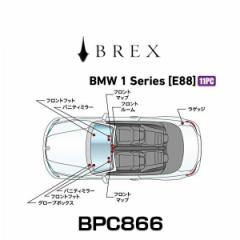 BREX ubNX BPC866 CeAtLEDfUC -gay- BMW 1V[Y (E88)