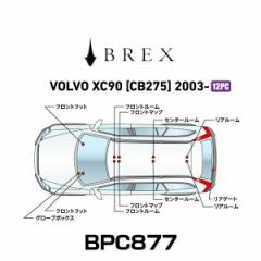 BREX ubNX BPC877 CeAtLEDfUC -gay- {{ XC90 2003N` (CB275)