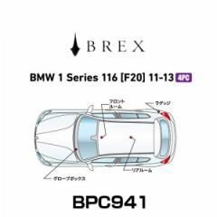 BREX ubNX BPC941 CeAtLEDfUC -gay- BMW 1V[Y 116 (F20) 2011`2013N