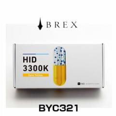 BREX ubNX BYC321 HID H7 3300K [ CG[ HIDou