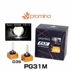 Seabass link V[oXN PG31M promina HID FLYV[Y S5000K HIDouiD3Sj