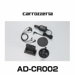 carrozzeria JbcFA AD-CR002 ڊLbgiZOTVpj