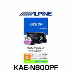 ALPINE ApC KAE-N800PF 8^irpwveNgtB