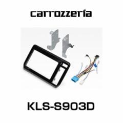 carrozzeria JbcFA KLS-S903D 9V^J[irQ[VtLbg XYL/\I