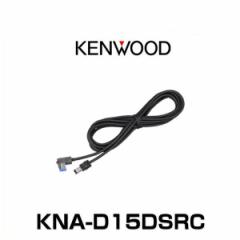 KENWOOD PEbh KNA-D15DSRC f\[ DSRCiETC2.0ΉjpirڑP[u