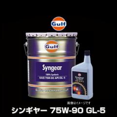 Gulf Kt Syngear 75W-90 GL-5 VM[ 75W-90 GL-5 1L~6ʃZbg