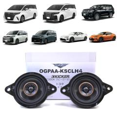 KICKER OGPAA-KSCLH4 ダッシュボードスピーカー コアキシャル4Ω 左右1