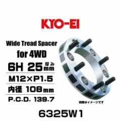 KYO-EI iY 6325W1 ChgbhXy[T[ 4WDԗp 6 25mm P.C.D.139.7 M12~P1.5 Oa175mm a108mm 2Zbg